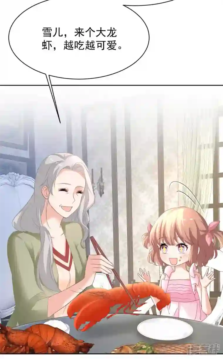 拐个妈咪带回家第360话 偏爱