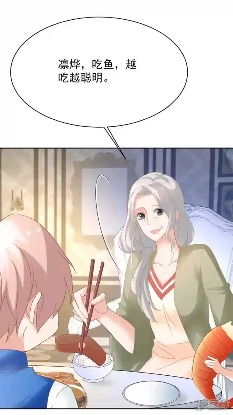 拐个妈咪带回家第360话 偏爱