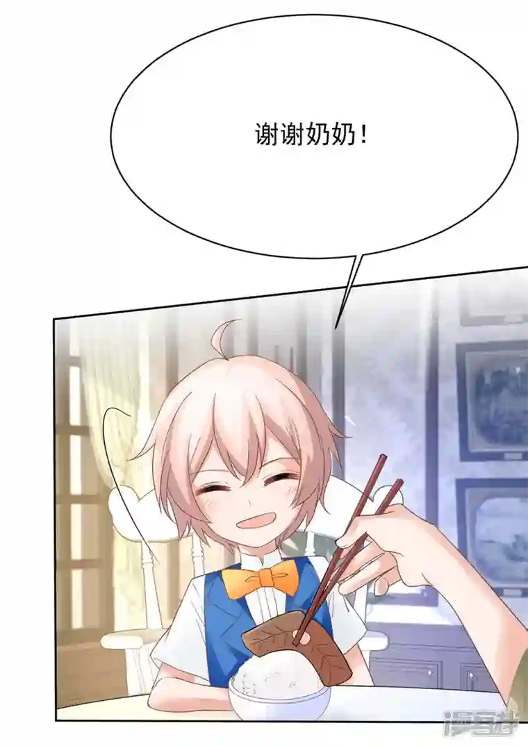 拐个妈咪带回家第360话 偏爱