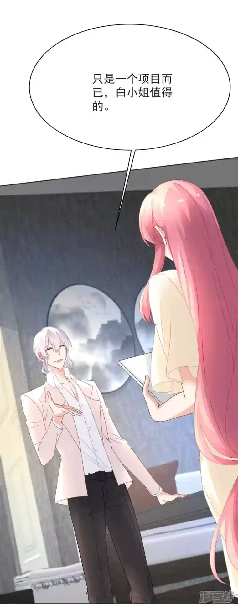 拐个妈咪带回家第361话 礼物