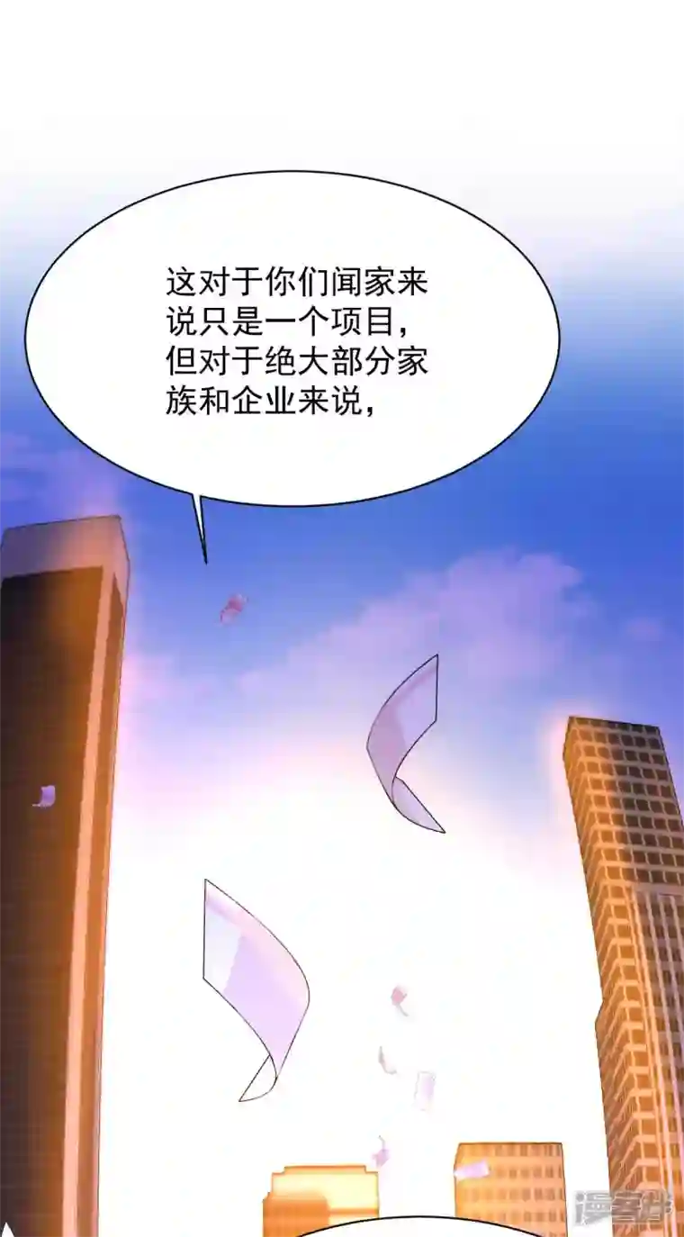 拐个妈咪带回家第361话 礼物