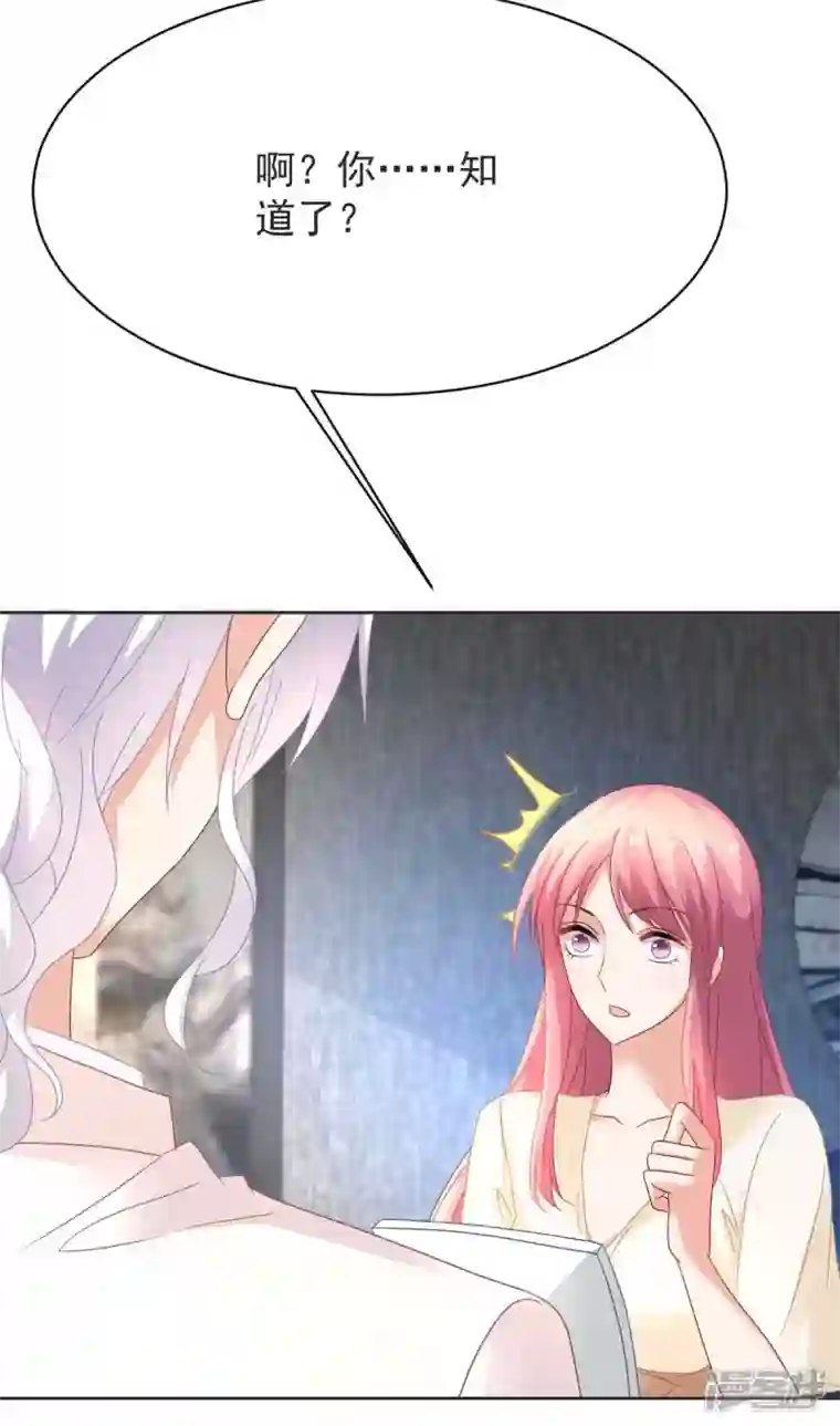 拐个妈咪带回家第361话 礼物