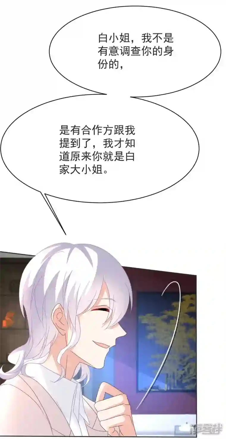 拐个妈咪带回家第361话 礼物