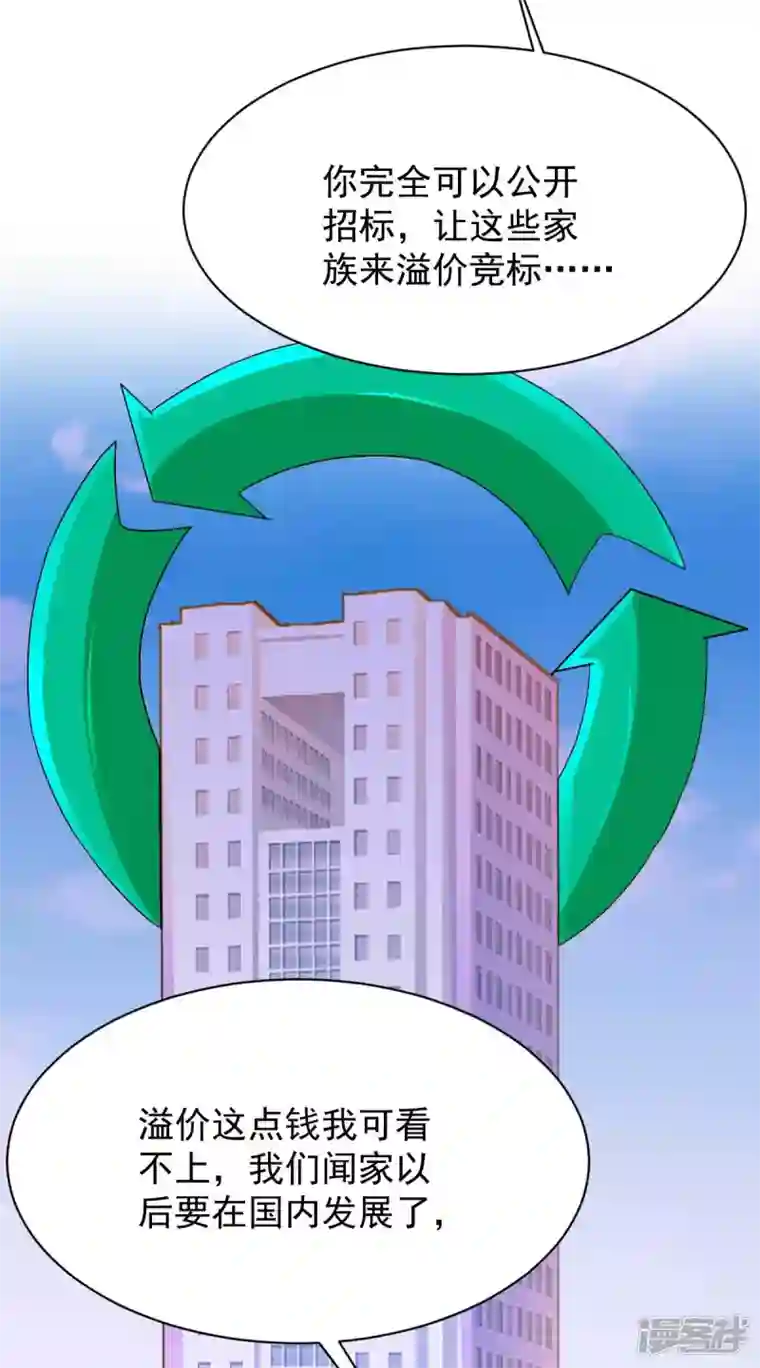 拐个妈咪带回家第361话 礼物