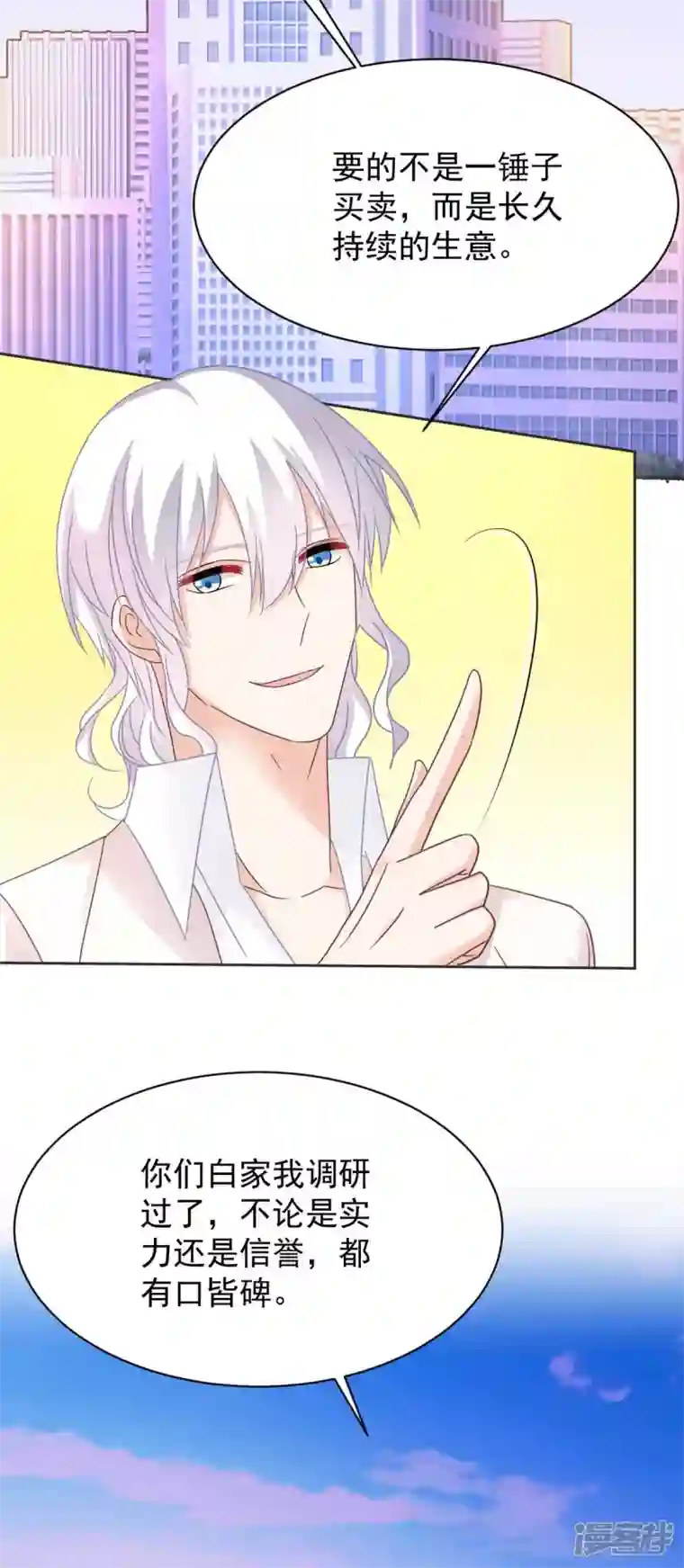 拐个妈咪带回家第361话 礼物