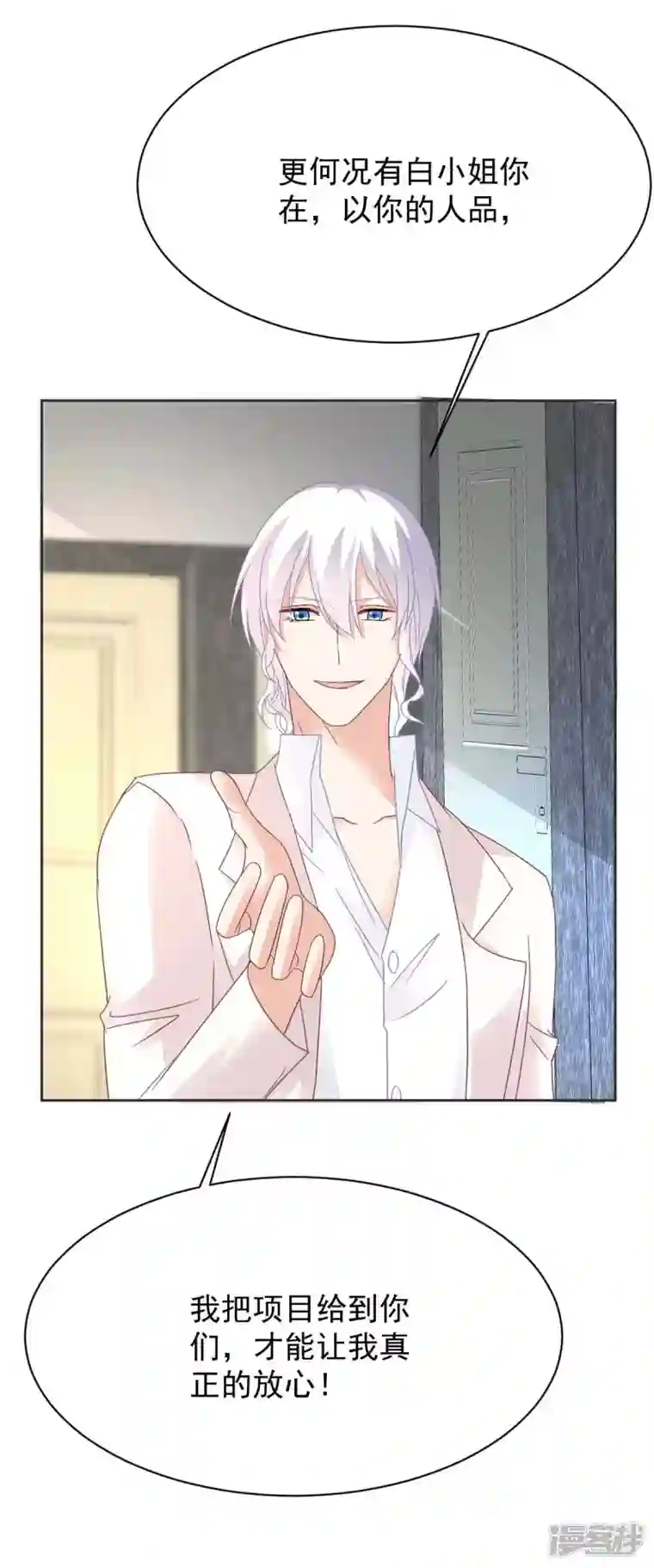 拐个妈咪带回家第361话 礼物