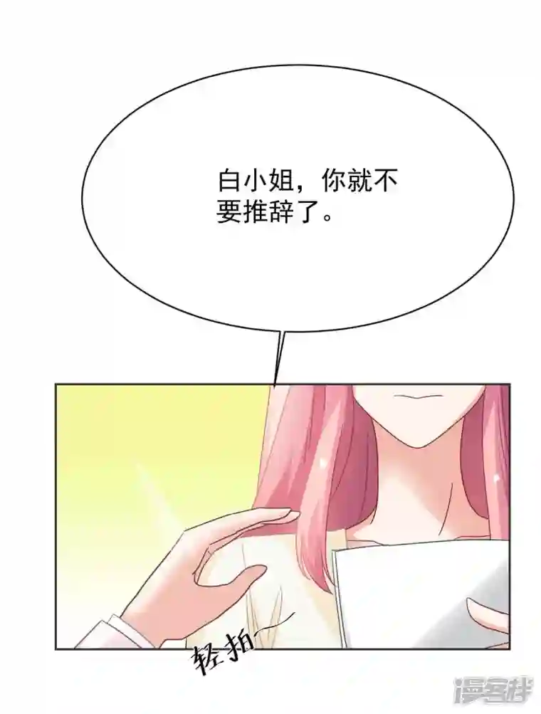 拐个妈咪带回家第361话 礼物