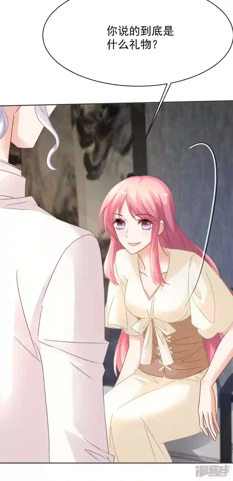 拐个妈咪带回家第361话 礼物