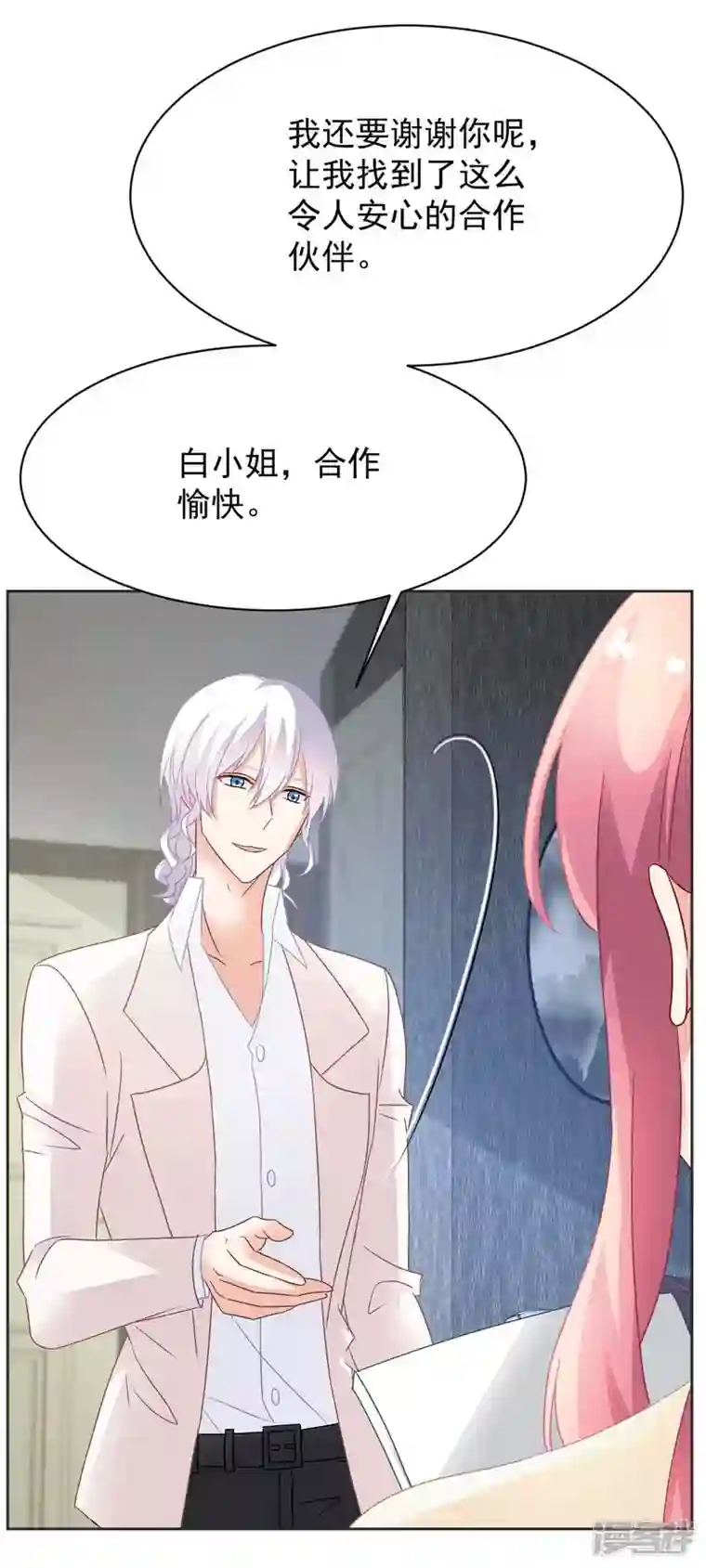 拐个妈咪带回家第361话 礼物