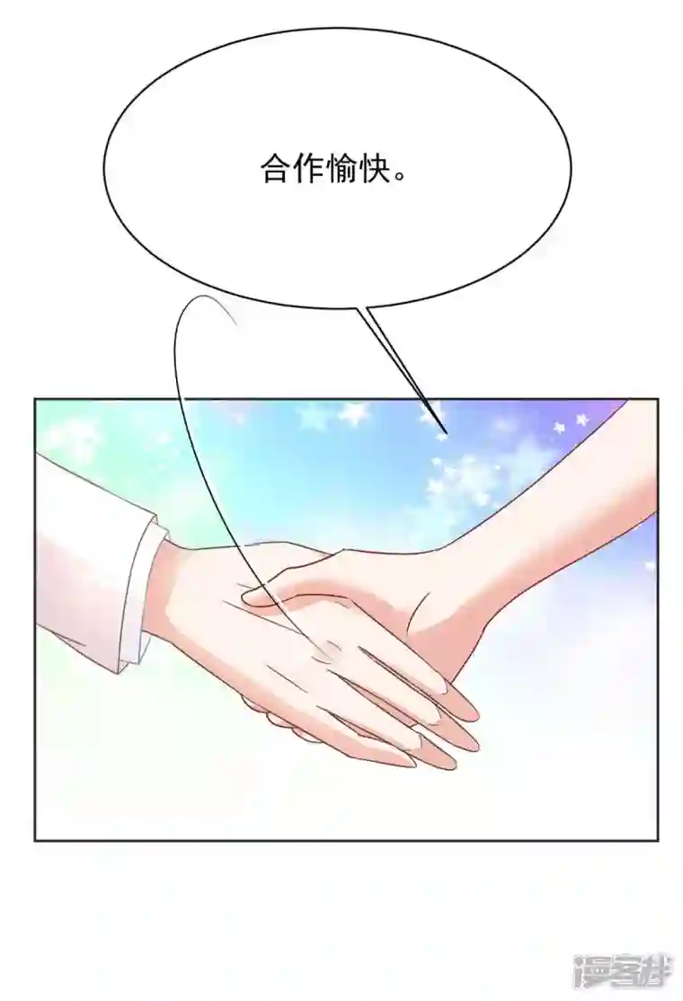 拐个妈咪带回家第361话 礼物