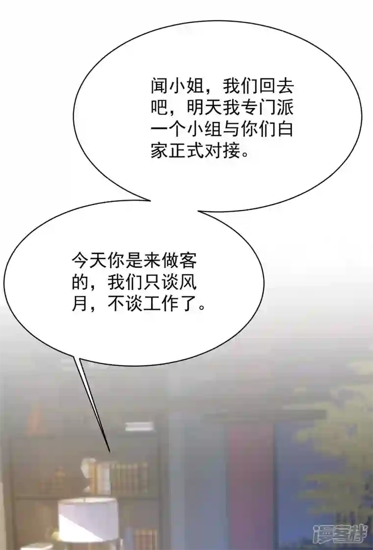 拐个妈咪带回家第361话 礼物