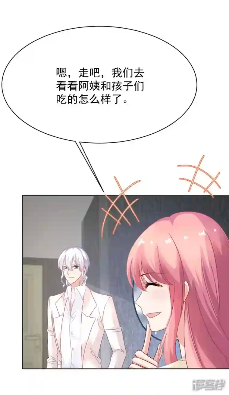 拐个妈咪带回家第361话 礼物