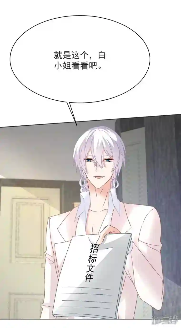 拐个妈咪带回家第361话 礼物