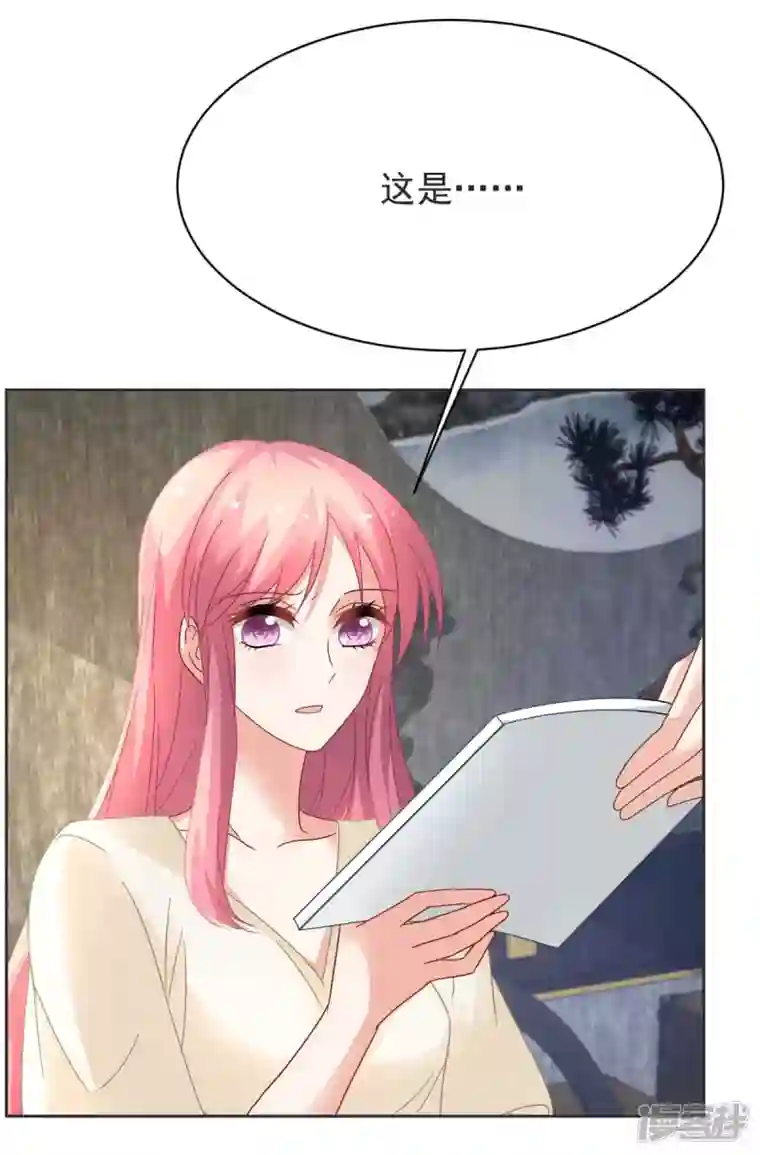 拐个妈咪带回家第361话 礼物