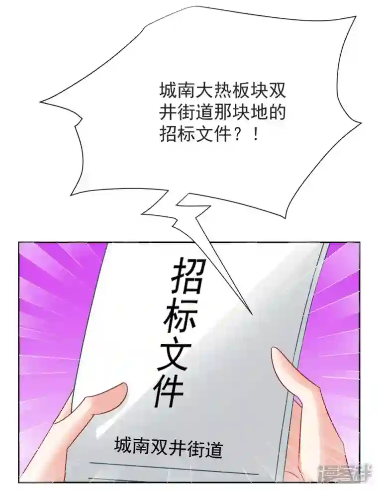 拐个妈咪带回家第361话 礼物