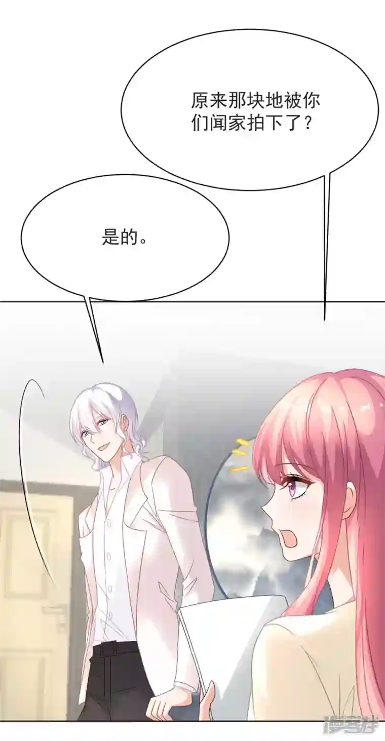 拐个妈咪带回家第361话 礼物