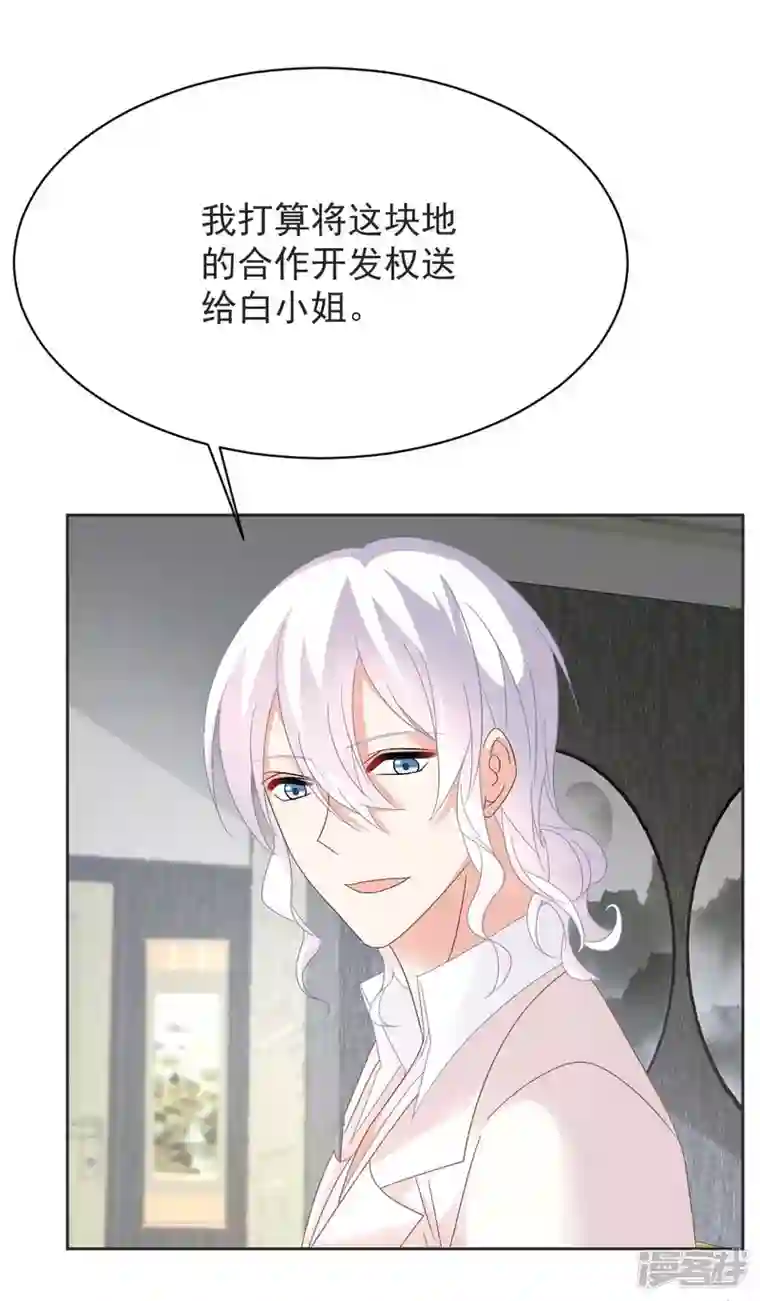 拐个妈咪带回家第361话 礼物