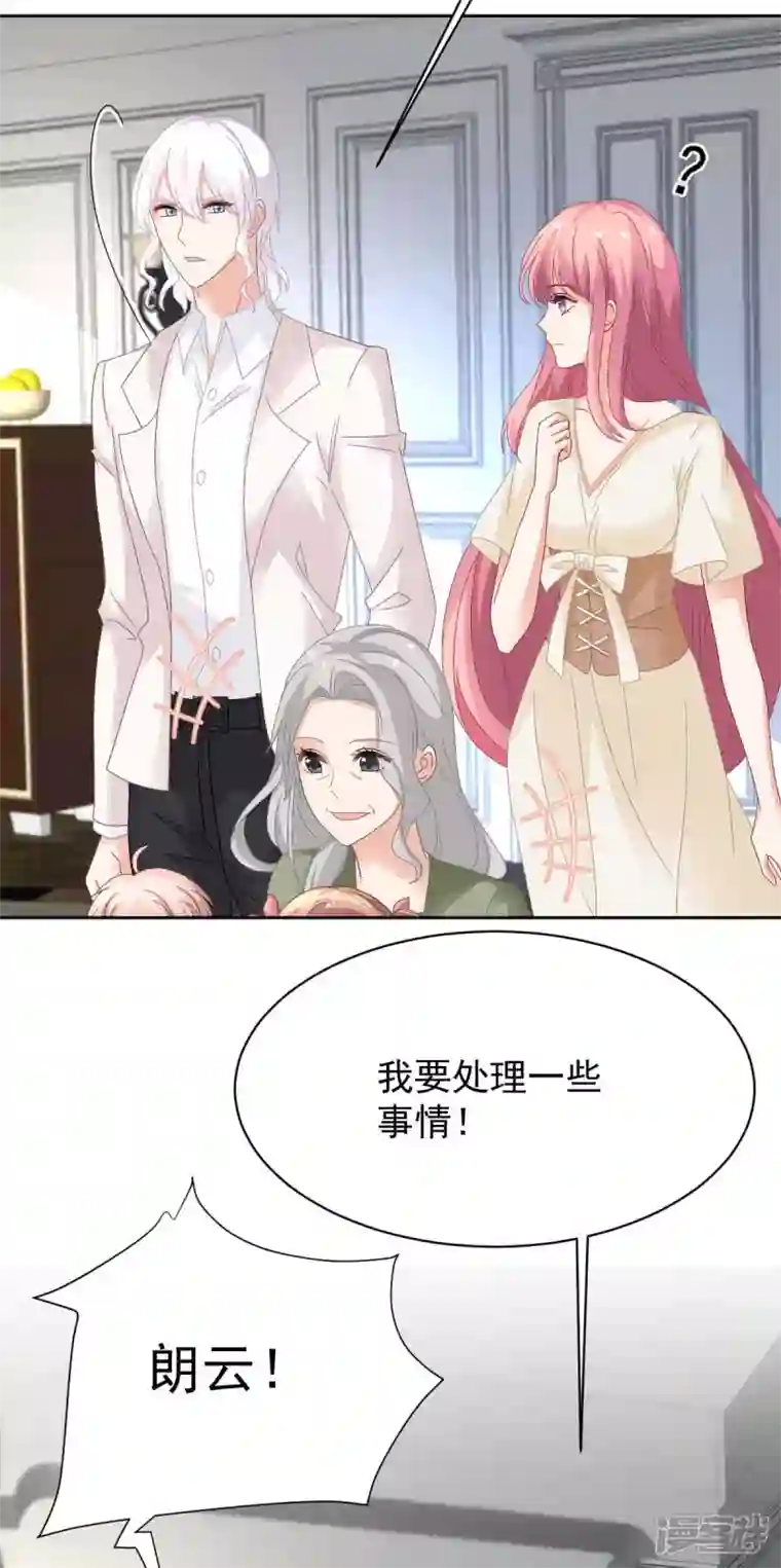 拐个妈咪带回家第363话 赶出家门