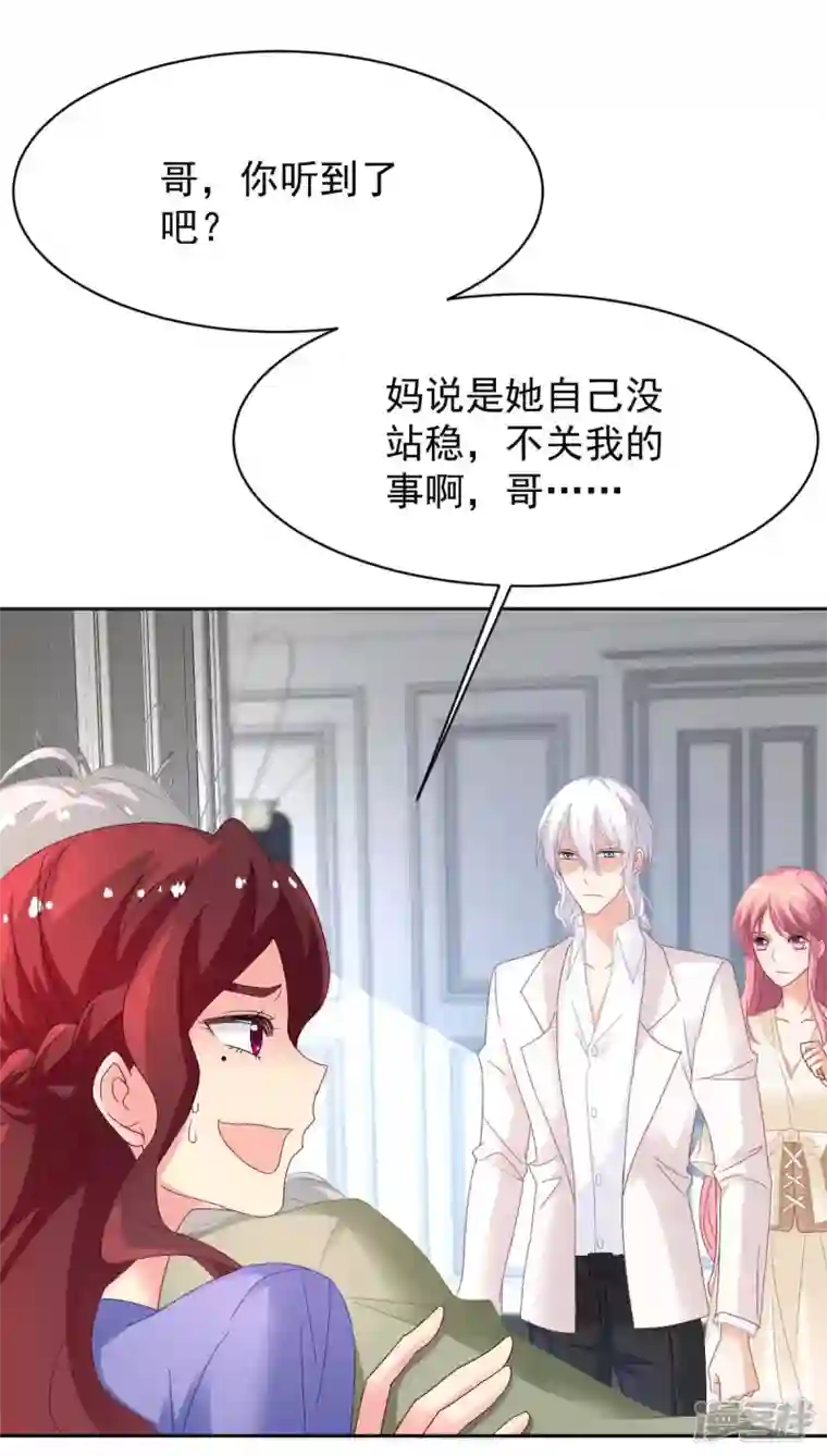 拐个妈咪带回家第363话 赶出家门