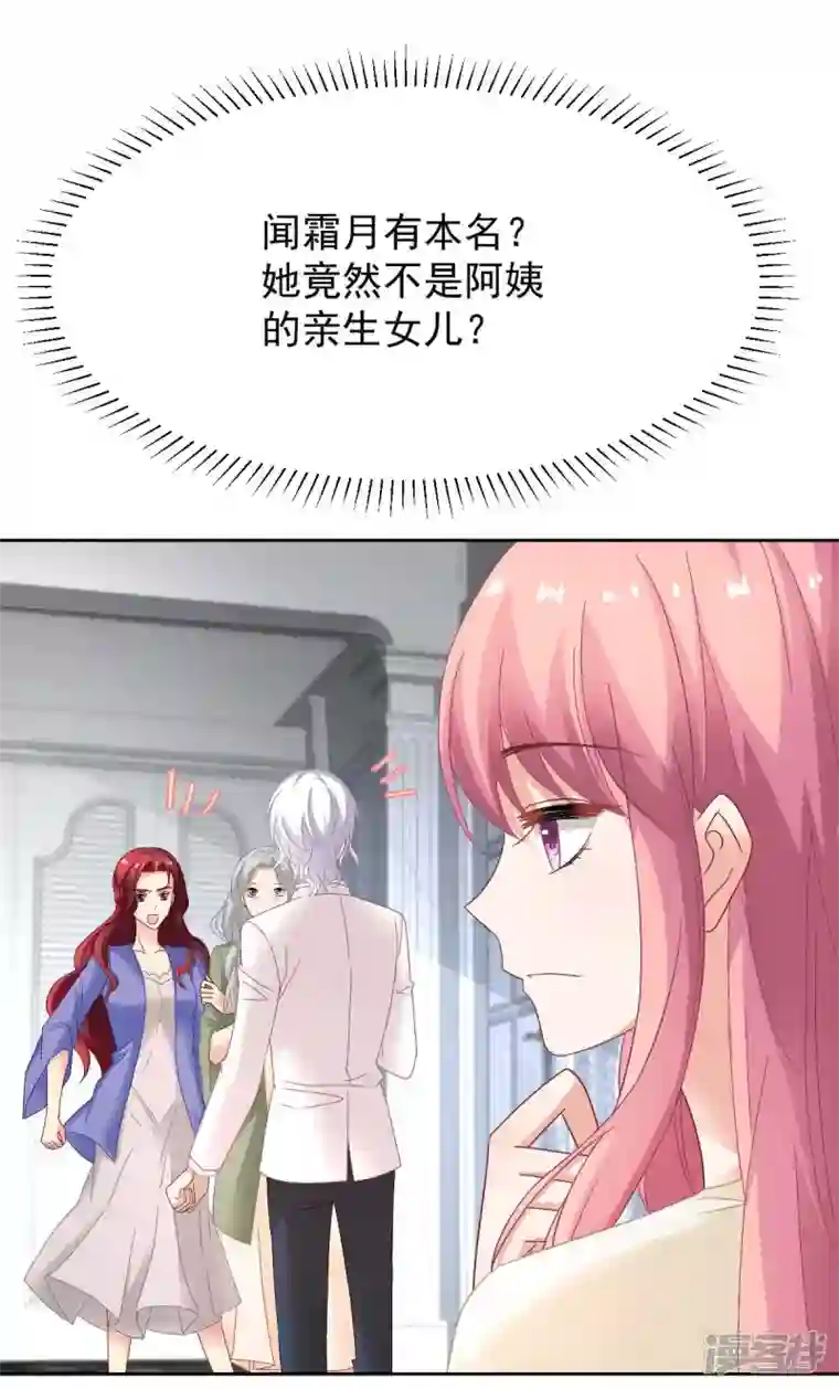 拐个妈咪带回家第363话 赶出家门