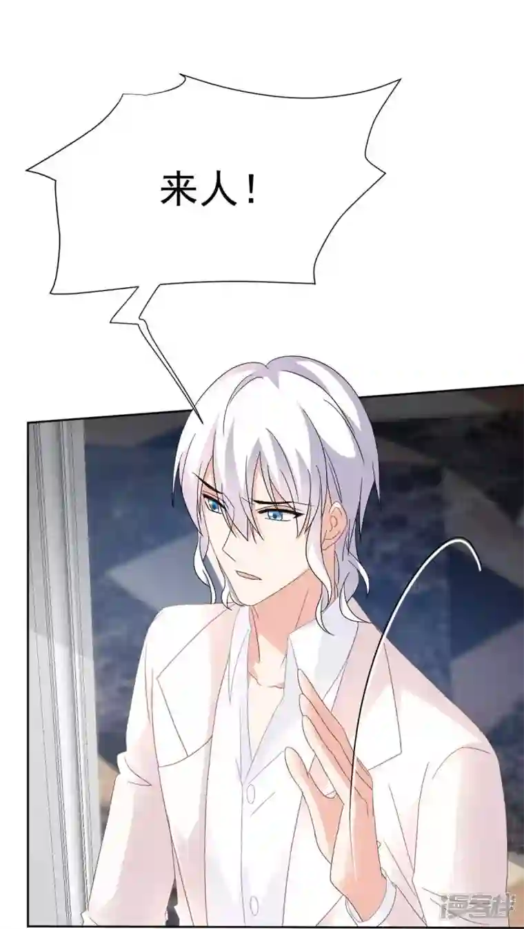 拐个妈咪带回家第363话 赶出家门