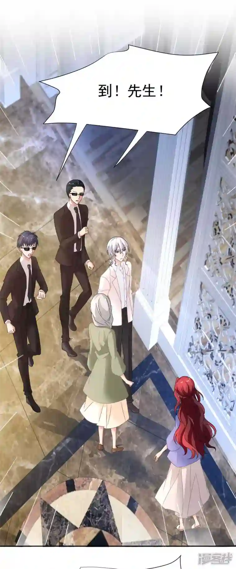 拐个妈咪带回家第363话 赶出家门