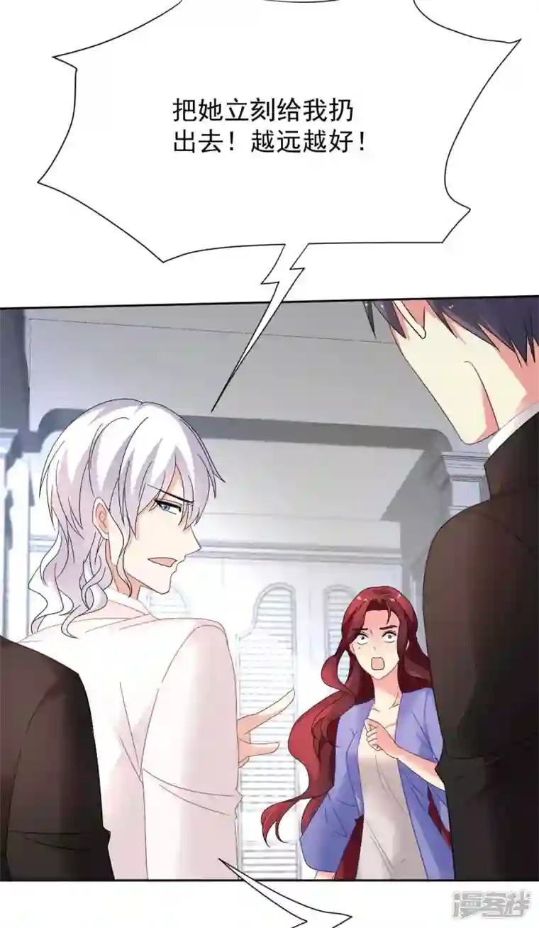 拐个妈咪带回家第363话 赶出家门