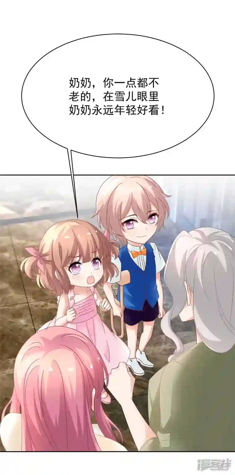 拐个妈咪带回家第363话 赶出家门