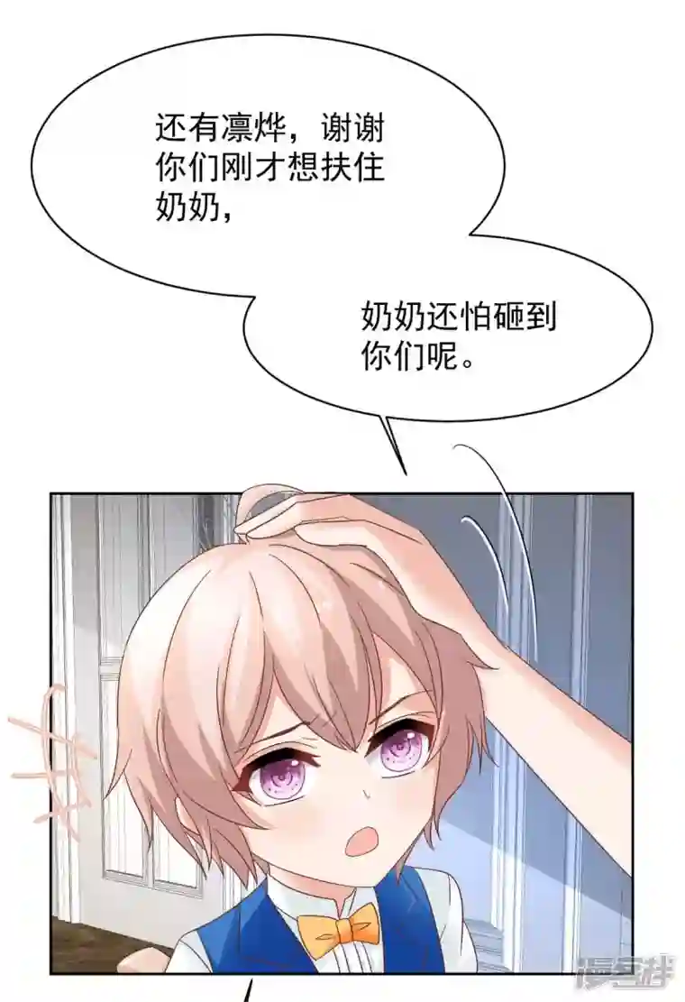 拐个妈咪带回家第363话 赶出家门