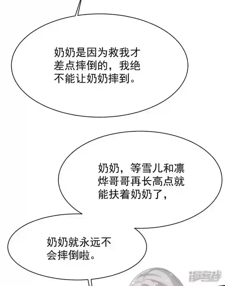 拐个妈咪带回家第363话 赶出家门