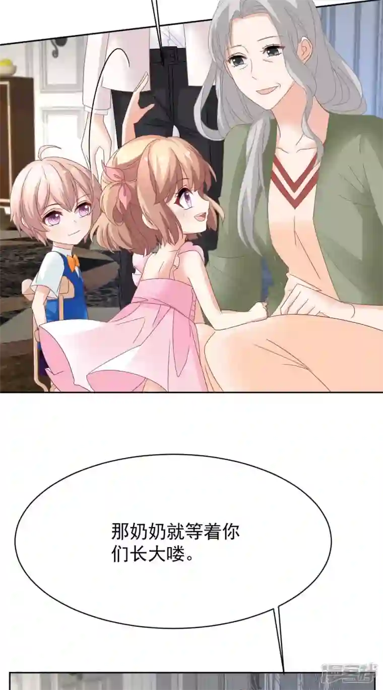 拐个妈咪带回家第363话 赶出家门