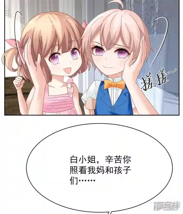 拐个妈咪带回家第363话 赶出家门