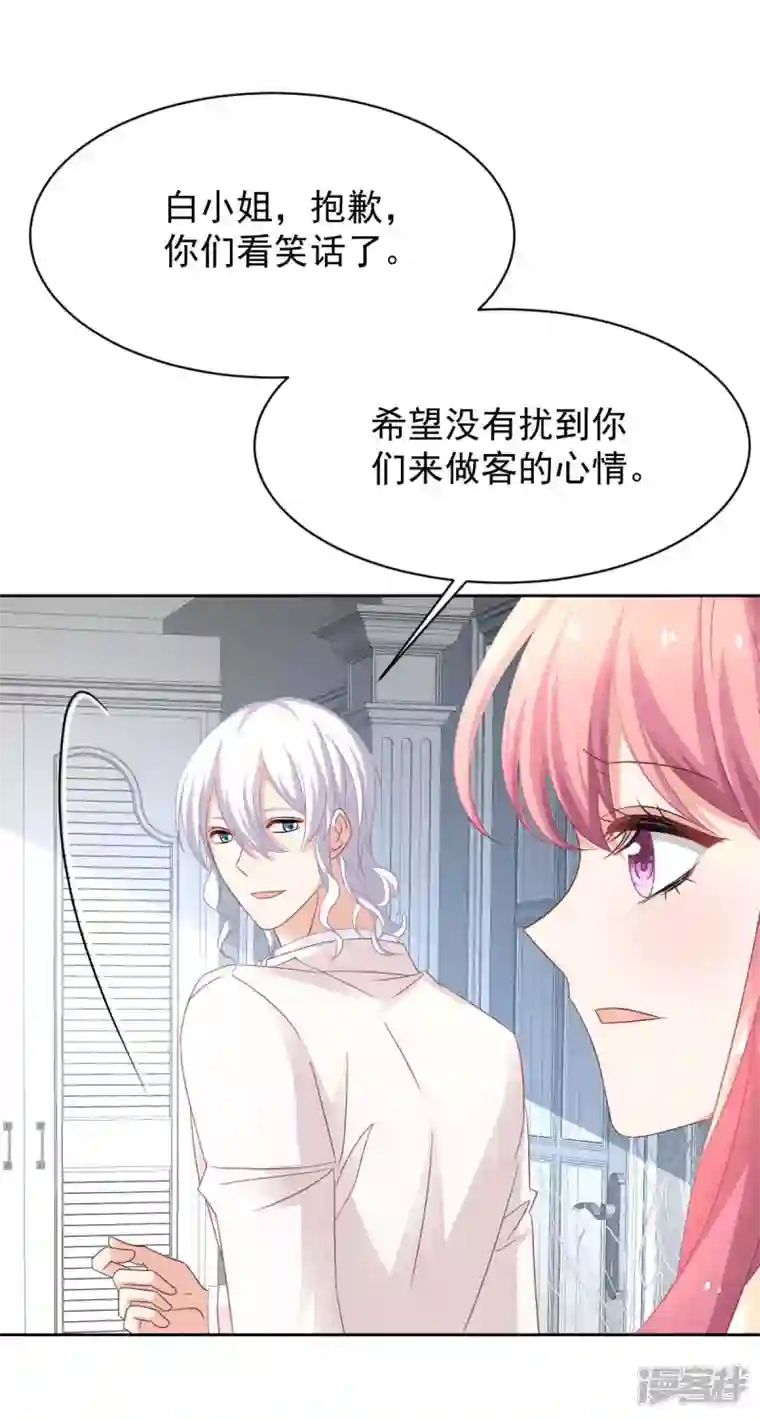 拐个妈咪带回家第364话 心软
