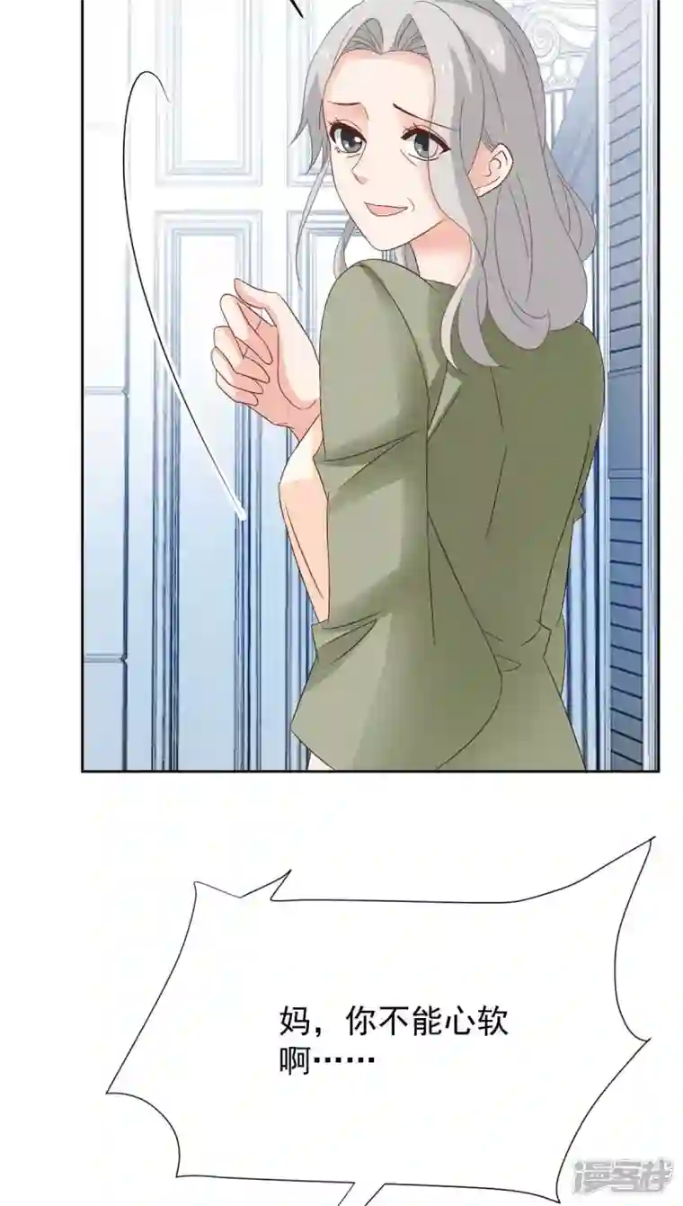 拐个妈咪带回家第364话 心软