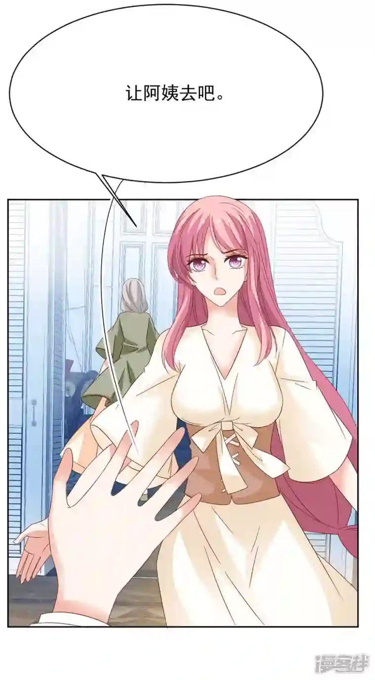 拐个妈咪带回家第364话 心软