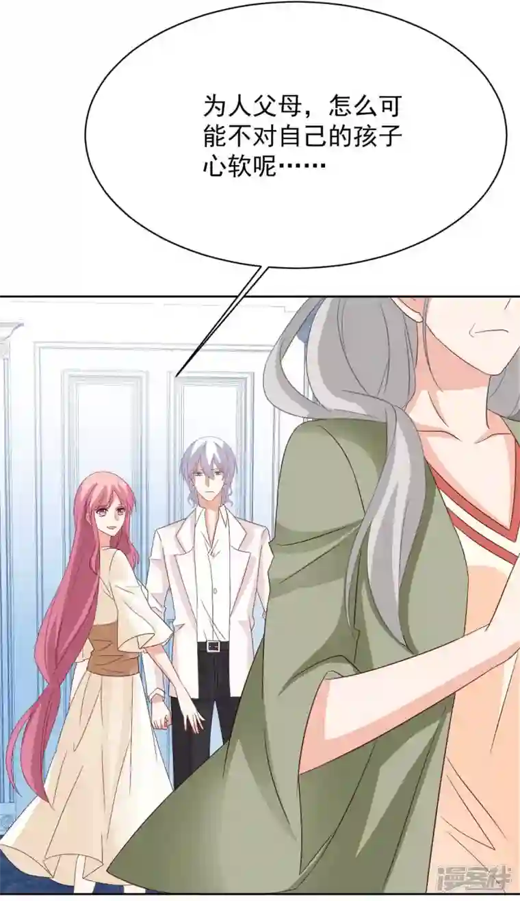 拐个妈咪带回家第364话 心软