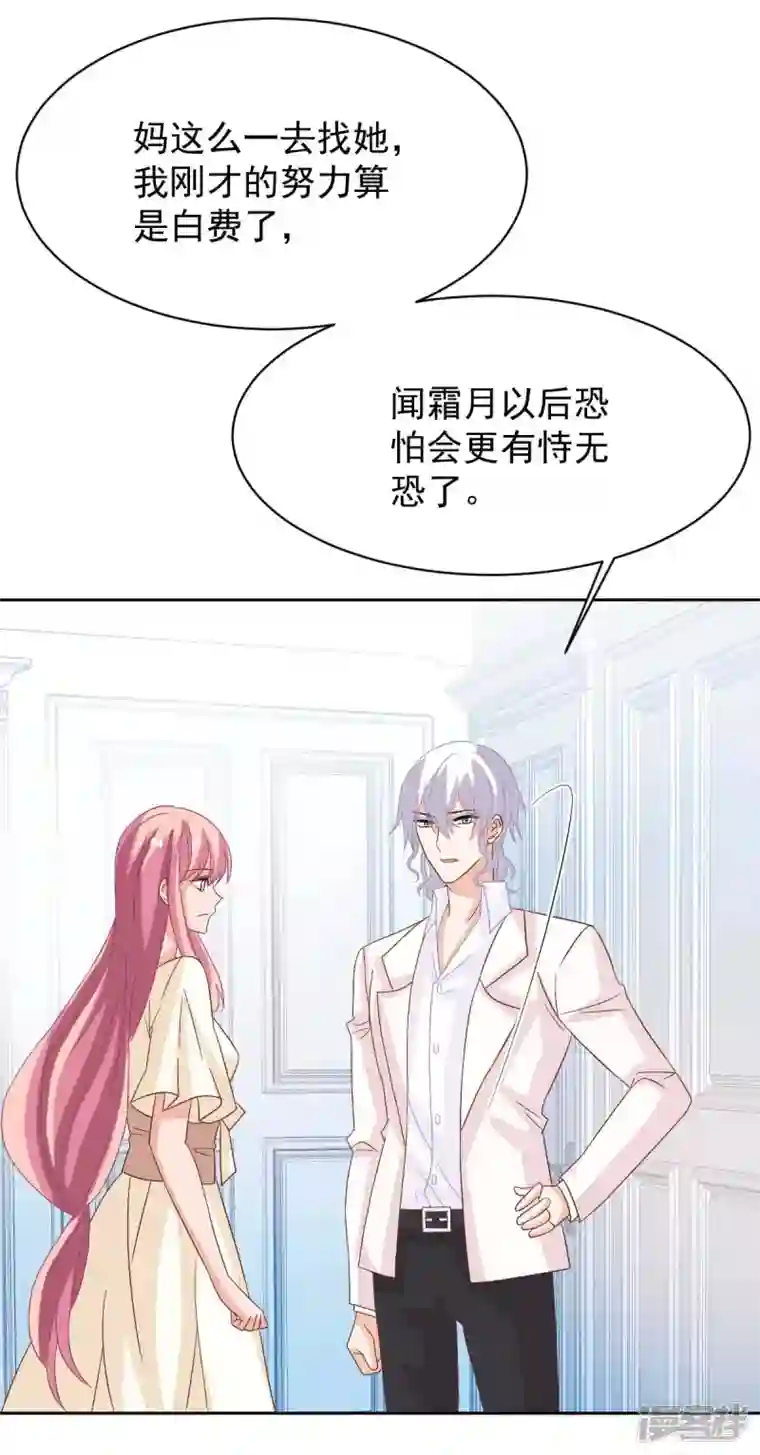 拐个妈咪带回家第364话 心软