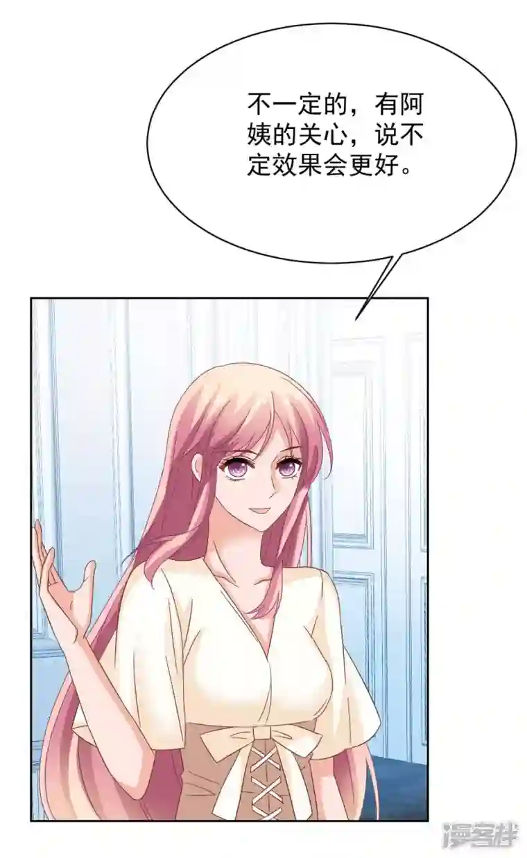 拐个妈咪带回家第364话 心软