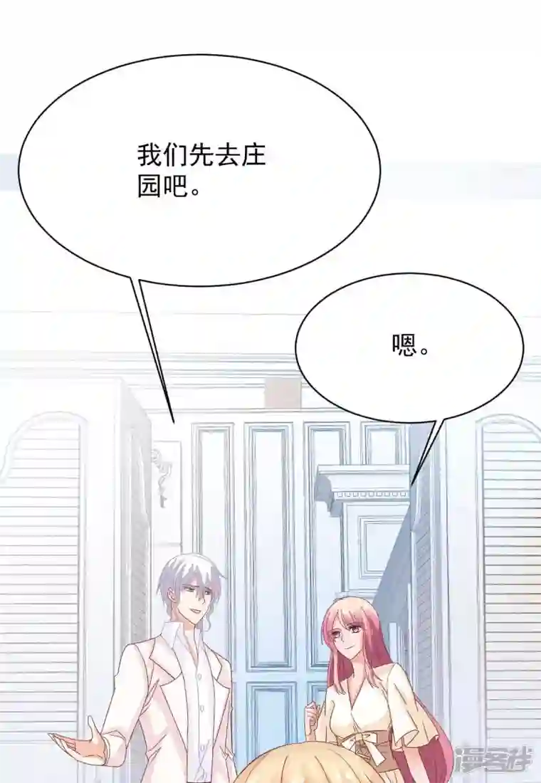 拐个妈咪带回家第364话 心软