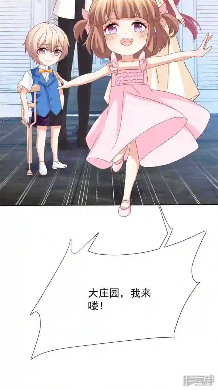 拐个妈咪带回家第364话 心软