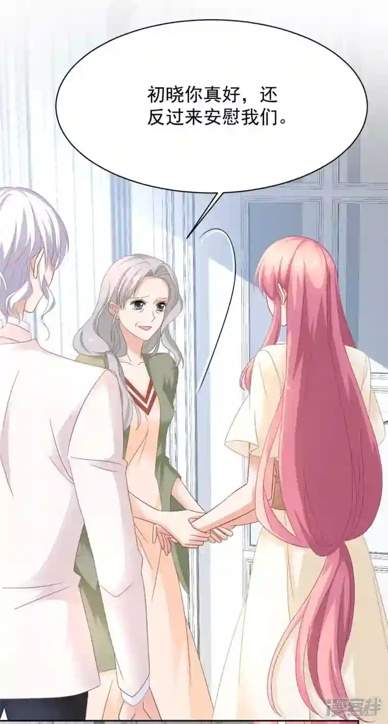 拐个妈咪带回家第364话 心软