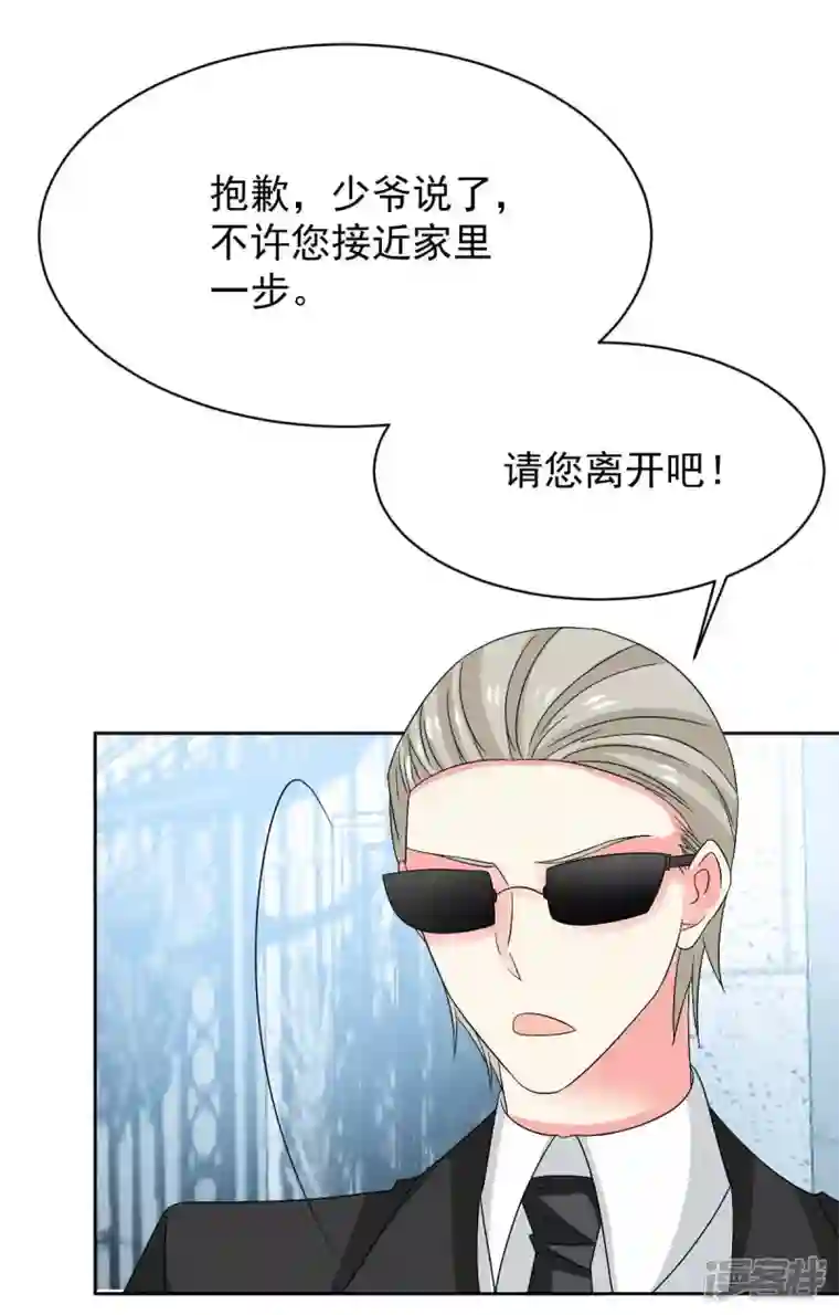 拐个妈咪带回家第364话 心软