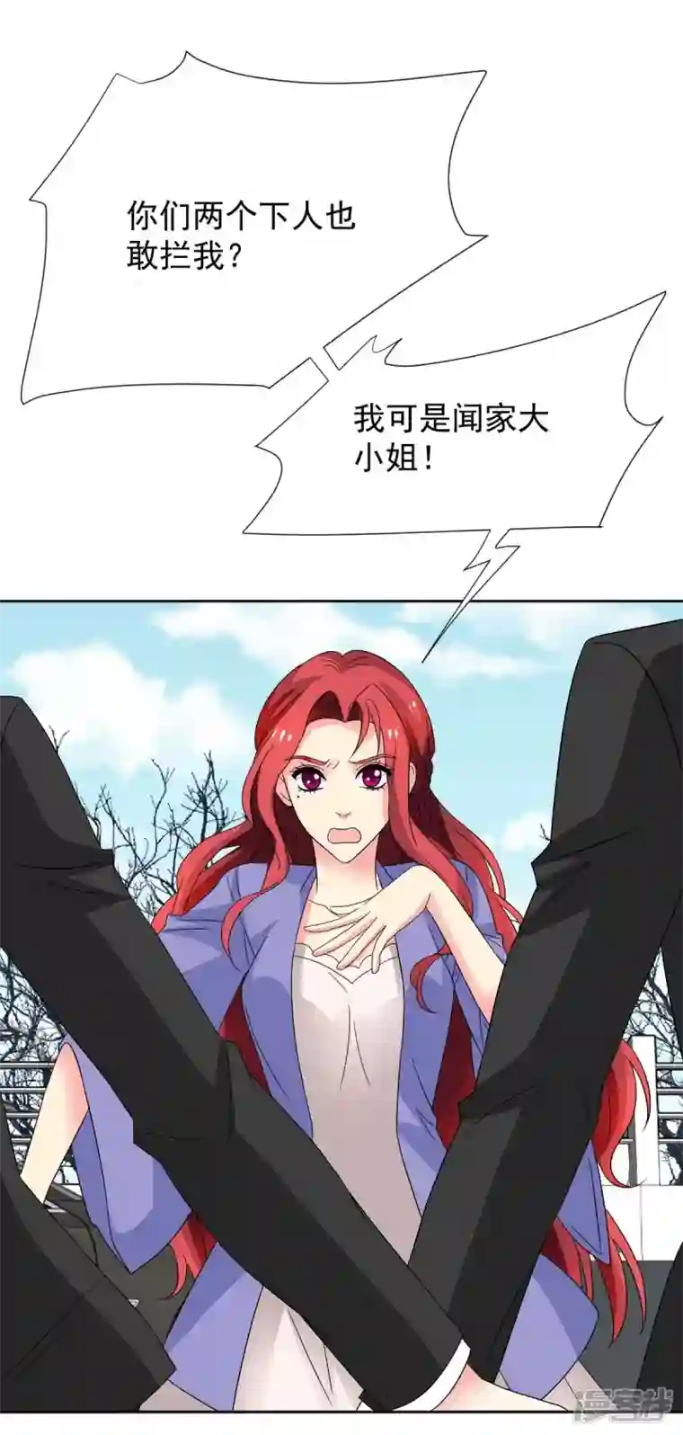 拐个妈咪带回家第364话 心软