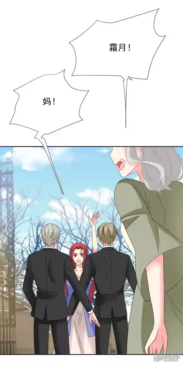 拐个妈咪带回家第364话 心软