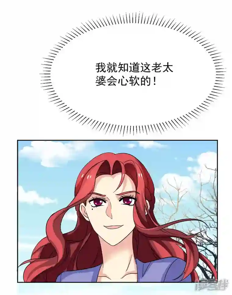 拐个妈咪带回家第364话 心软