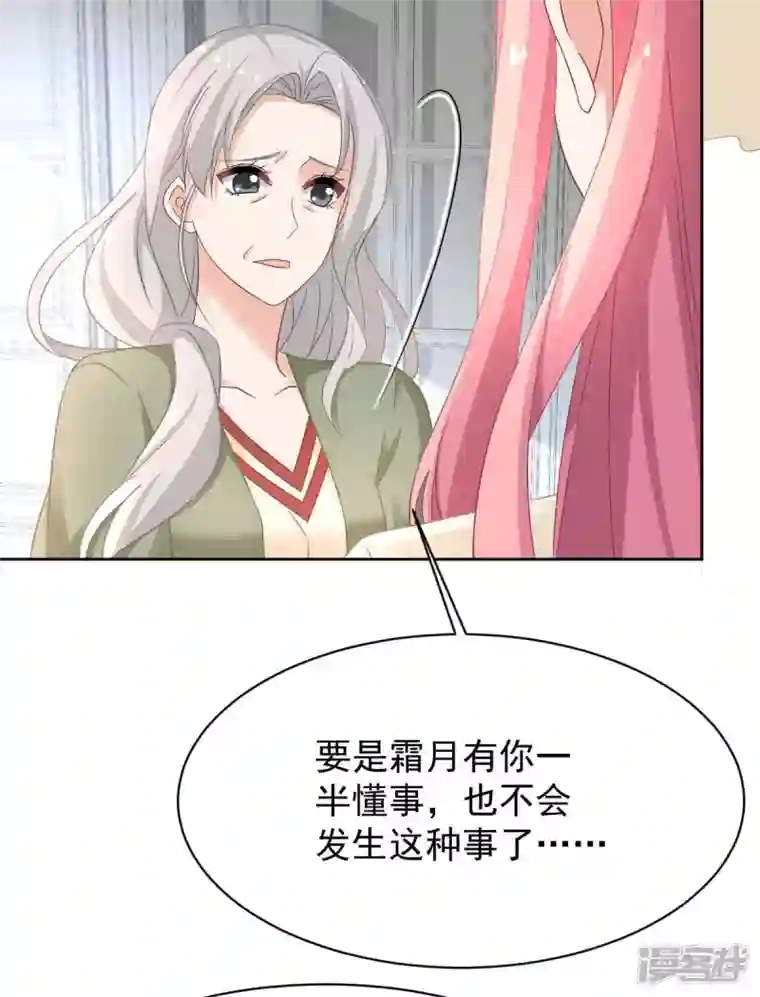 拐个妈咪带回家第364话 心软