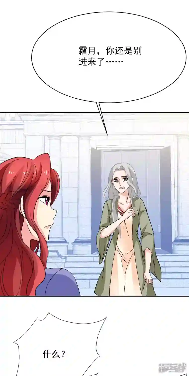 拐个妈咪带回家第364话 心软