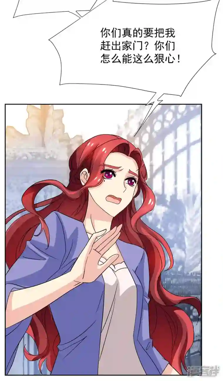 拐个妈咪带回家第364话 心软