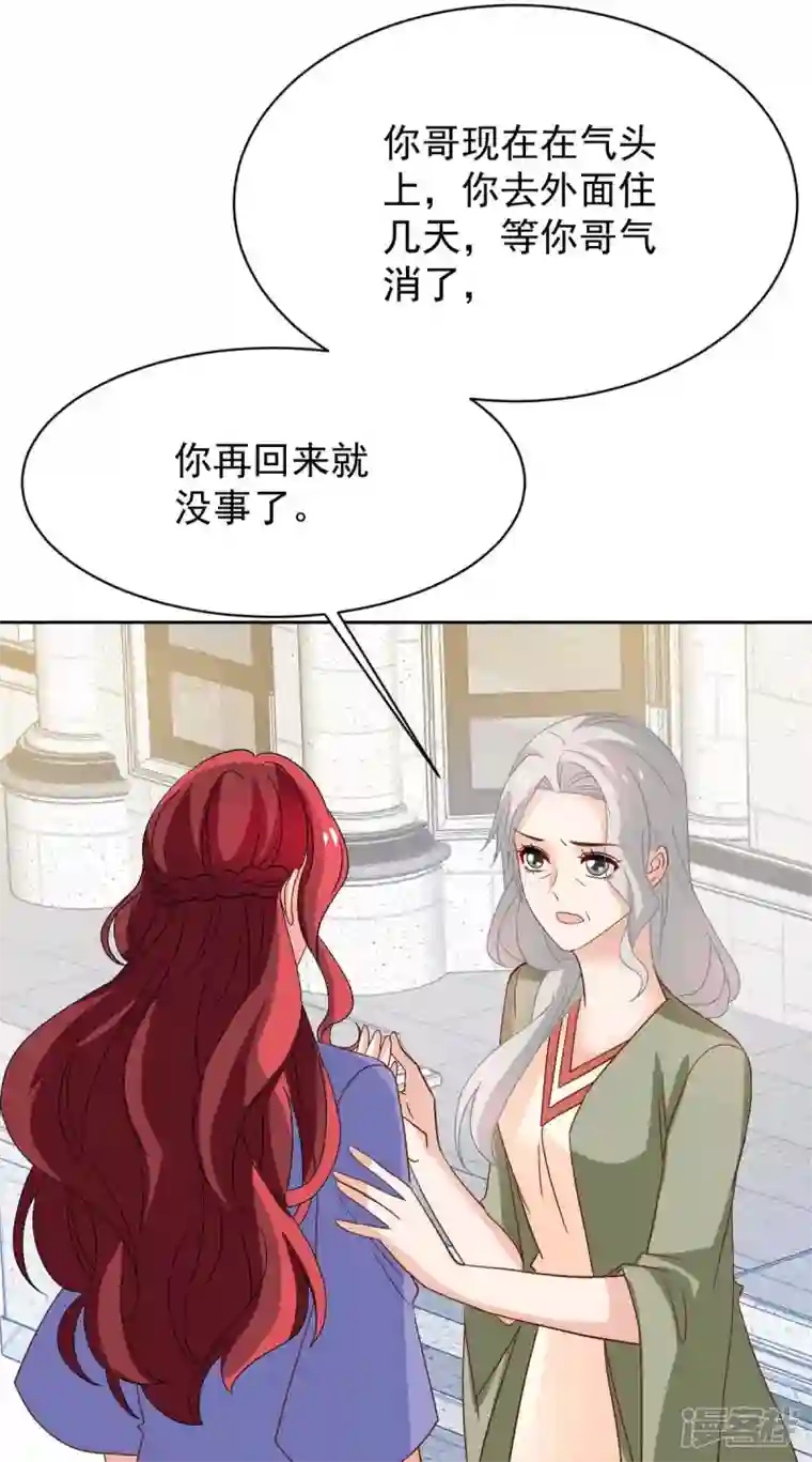 拐个妈咪带回家第364话 心软