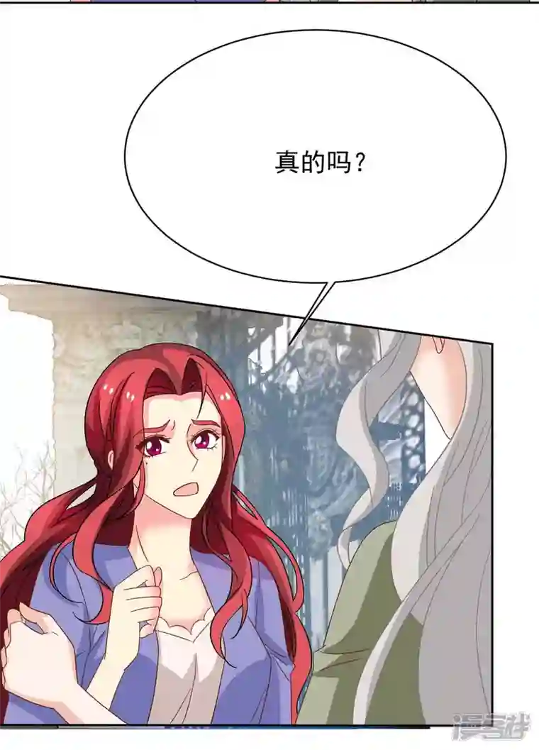 拐个妈咪带回家第364话 心软